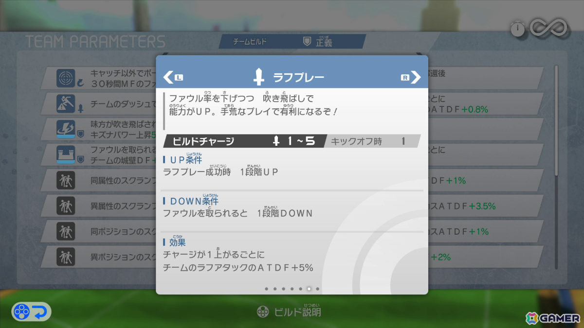 「イナズマイレブン 英雄たちのヴィクトリーロード」無料大型アップデート第4弾「キズナビッグウェイブDLC」が配信！「オリオンの刻印」ルートの後編が解放の画像