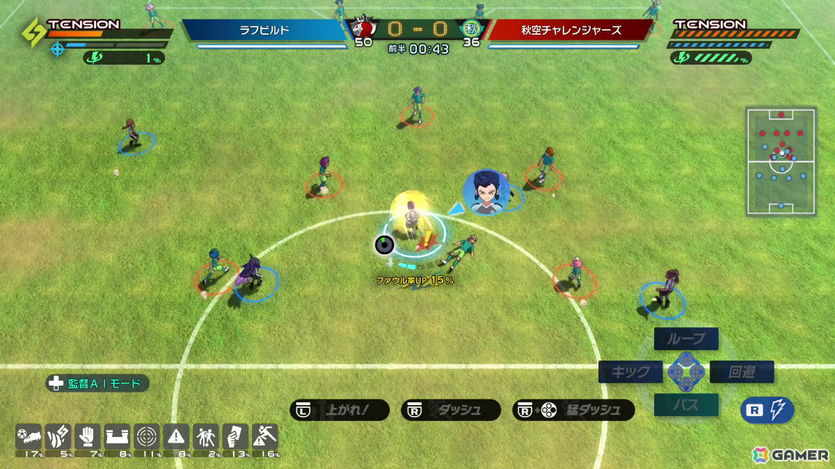 「イナズマイレブン 英雄たちのヴィクトリーロード」無料大型アップデート第4弾「キズナビッグウェイブDLC」が配信！「オリオンの刻印」ルートの後編が解放の画像