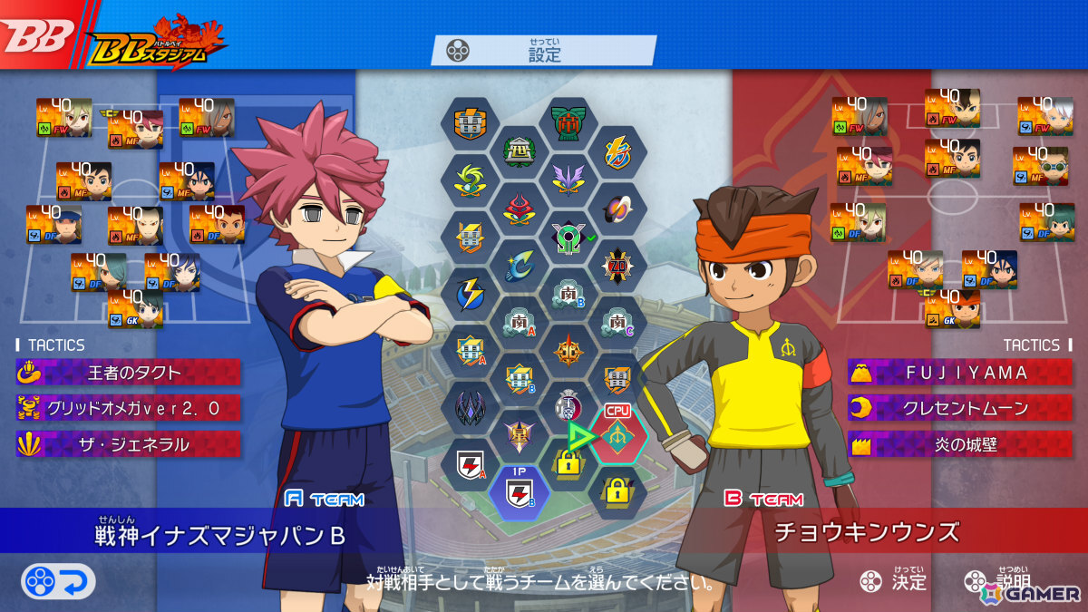 「イナズマイレブン 英雄たちのヴィクトリーロード」無料大型アップデート第4弾「キズナビッグウェイブDLC」が配信！「オリオンの刻印」ルートの後編が解放の画像