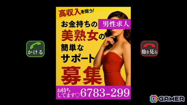 公園のトイレに落書きされた電話番号から始まる日本平成怪異ホラー「怪異番号~20XX」がリリースの画像