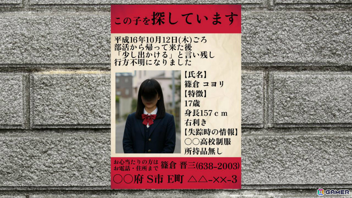 公園のトイレに落書きされた電話番号から始まる日本平成怪異ホラー「怪異番号～20XX」がリリースの画像6