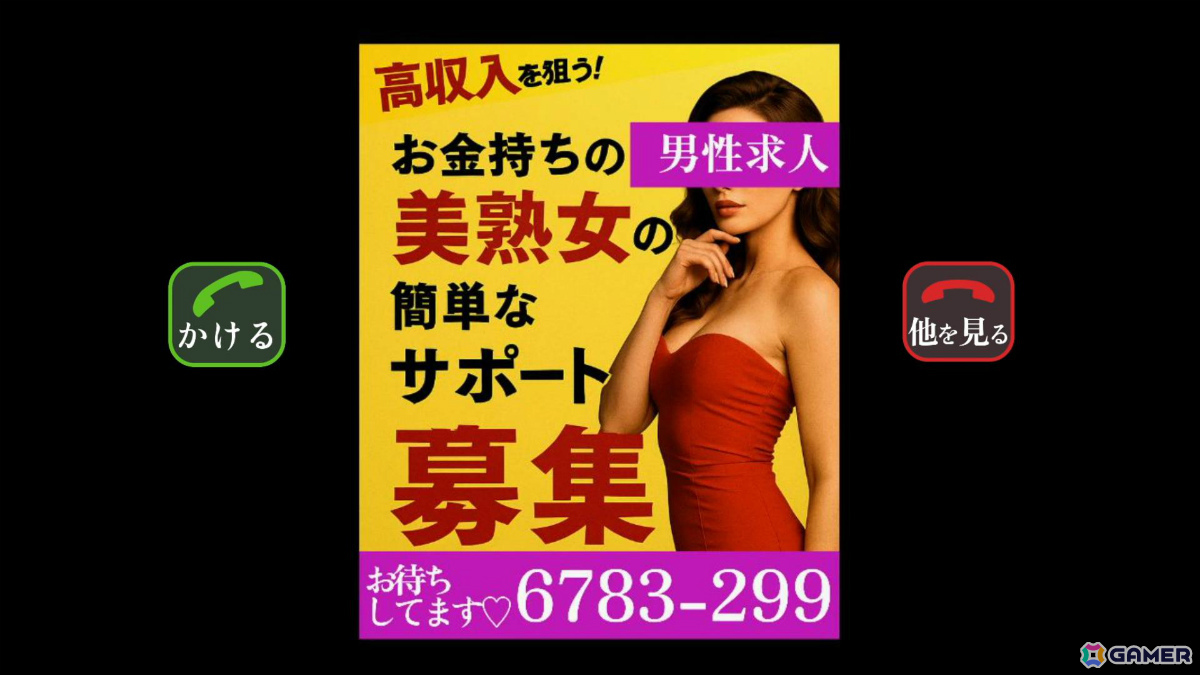 公園のトイレに落書きされた電話番号から始まる日本平成怪異ホラー「怪異番号～20XX」がリリースの画像8
