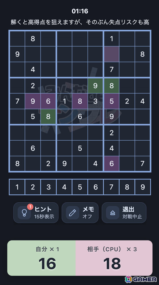 ブラウザから無料で遊べるオンライン対戦型ナンプレゲーム「みんなdeナンプレ」がリリース！1つの盤面を奪い合うリアルタイム陣取りバトルの画像2