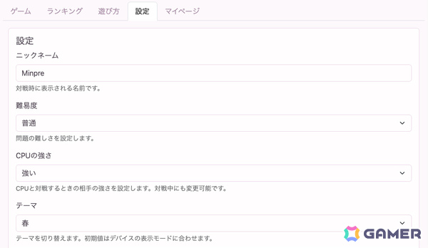 ブラウザから無料で遊べるオンライン対戦型ナンプレゲーム「みんなdeナンプレ」がリリース！1つの盤面を奪い合うリアルタイム陣取りバトルの画像5