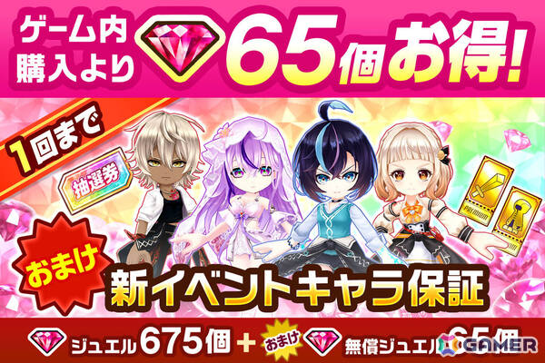 「白猫」で「叛逆」ファイナルシリーズ前編となるイベント「叛逆のGuilty FINAL Act I -Mercy and Wailing-」が開催！の画像6