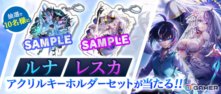「白猫」で「叛逆」ファイナルシリーズ前編となるイベント「叛逆のGuilty FINAL Act I -Mercy and Wailing-」が開催！の画像9
