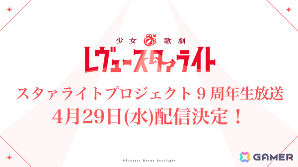 舞台「少女☆歌劇 レヴュースタァライト -The MUSICAL- 遙かなるエルドラド」配役に合わせた10キャラクターの新規描き下ろしイラストが初公開！の画像2