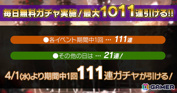 「ごまおつ」11周年を記念して最大1,011連ガチャ無料の11大キャンペーンが開催！5乙女・5悪魔・学園乙女それぞれの総選挙や11周年記念乙女もの画像3