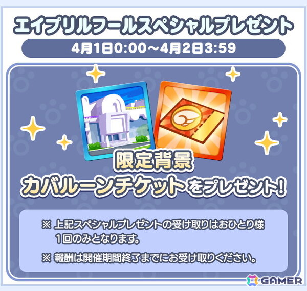 「ぷよぷよ!!クエスト」ゼロの手によりプーボがパワーアップ！タイムパラダイス社の新情報が公開＆エイプリルフール特別企画が開催中の画像4