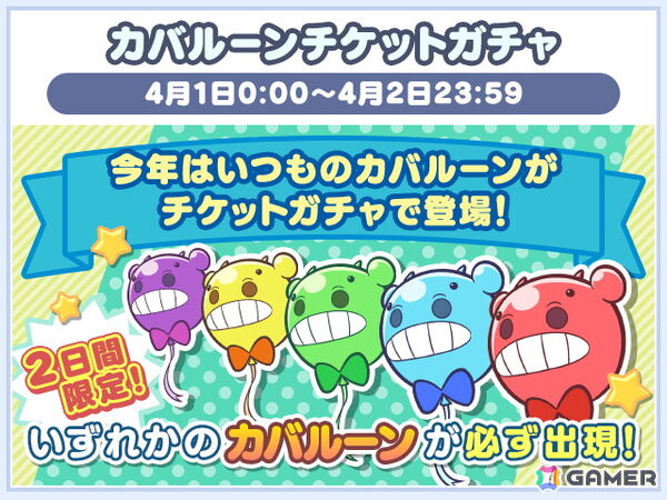 「ぷよぷよ!!クエスト」ゼロの手によりプーボがパワーアップ！タイムパラダイス社の新情報が公開＆エイプリルフール特別企画が開催中の画像5