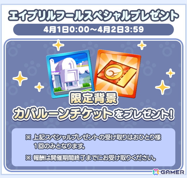「ぷよぷよ!!クエスト」ゼロの手によりプーボがパワーアップ！タイムパラダイス社の新情報が公開＆エイプリルフール特別企画が開催中の画像