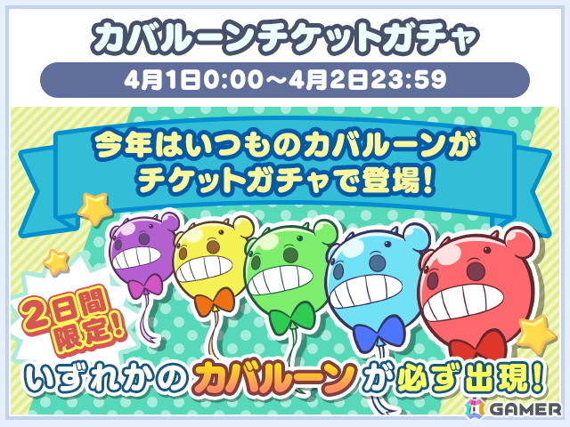 「ぷよぷよ!!クエスト」ゼロの手によりプーボがパワーアップ！タイムパラダイス社の新情報が公開＆エイプリルフール特別企画が開催中の画像