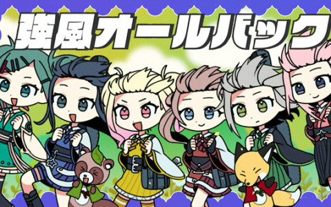 「プロセカ」エイプリルフールver.の「強風オールバック」「マーシャル・マキシマイザー」「エンヴィキャットウォーク」「熱異常」「ヴァンパイア」2DMVが公開！