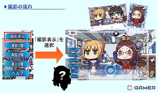 「FGO」でサーヴァント関連の一部表示にリヨ氏のイラストが混入する“ゆかいな不具合”が発生中！マイルームのスナップ撮影機能も使用可能にの画像4
