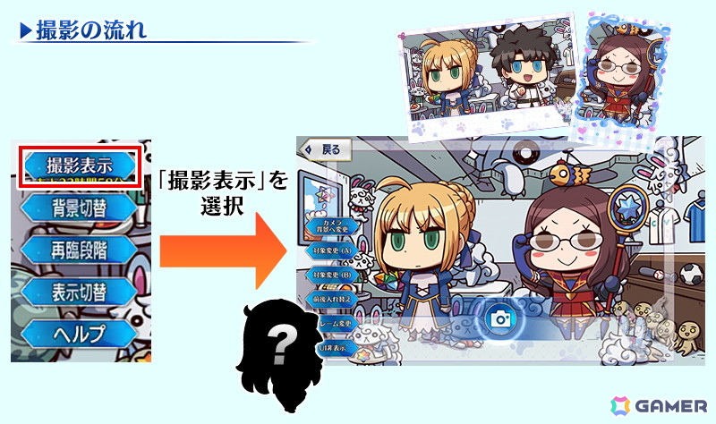 「FGO」でサーヴァント関連の一部表示にリヨ氏のイラストが混入する“ゆかいな不具合”が発生中！マイルームのスナップ撮影機能も使用可能にの画像