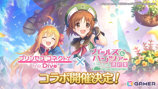 「プリンセスコネクト！Re:Dive」で「ガールズ＆パンツァー 最終章」とのコラボ開催が決定！レプリカの戦車を用いた特別なPVが公開にの画像1