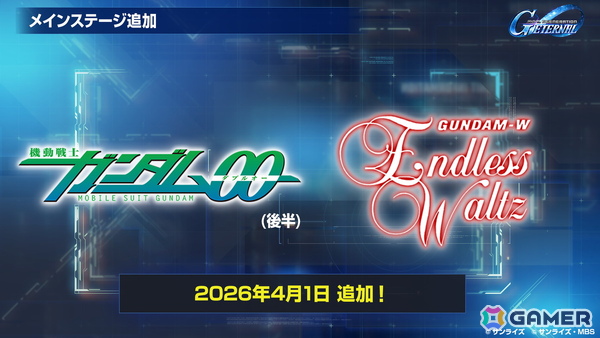 「SDガンダム ジージェネエターナル」にUR「ウイングガンダムゼロ（EW版）（EX）」やUR「ダブルオーライザー（最終決戦仕様）（EX）」が登場！の画像1