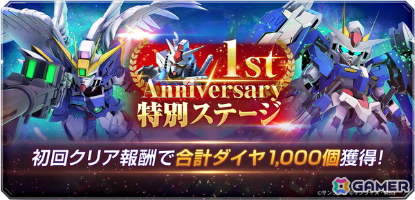 「SDガンダム ジージェネエターナル」にUR「ウイングガンダムゼロ（EW版）（EX）」やUR「ダブルオーライザー（最終決戦仕様）（EX）」が登場！の画像4