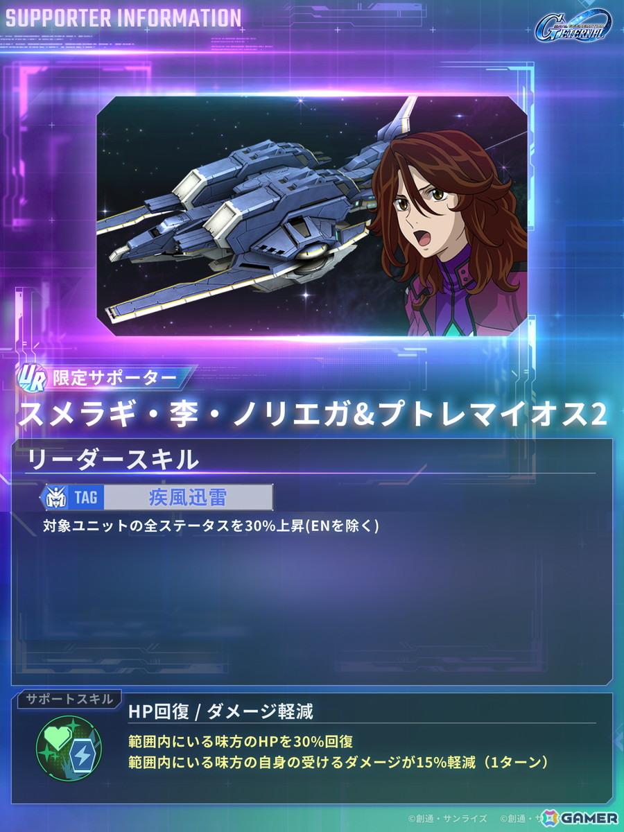 「SDガンダム ジージェネエターナル」にUR「ウイングガンダムゼロ（EW版）（EX）」やUR「ダブルオーライザー（最終決戦仕様）（EX）」が登場！の画像