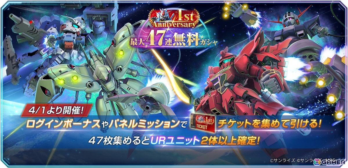 「SDガンダム ジージェネエターナル」にUR「ウイングガンダムゼロ（EW版）（EX）」やUR「ダブルオーライザー（最終決戦仕様）（EX）」が登場！の画像
