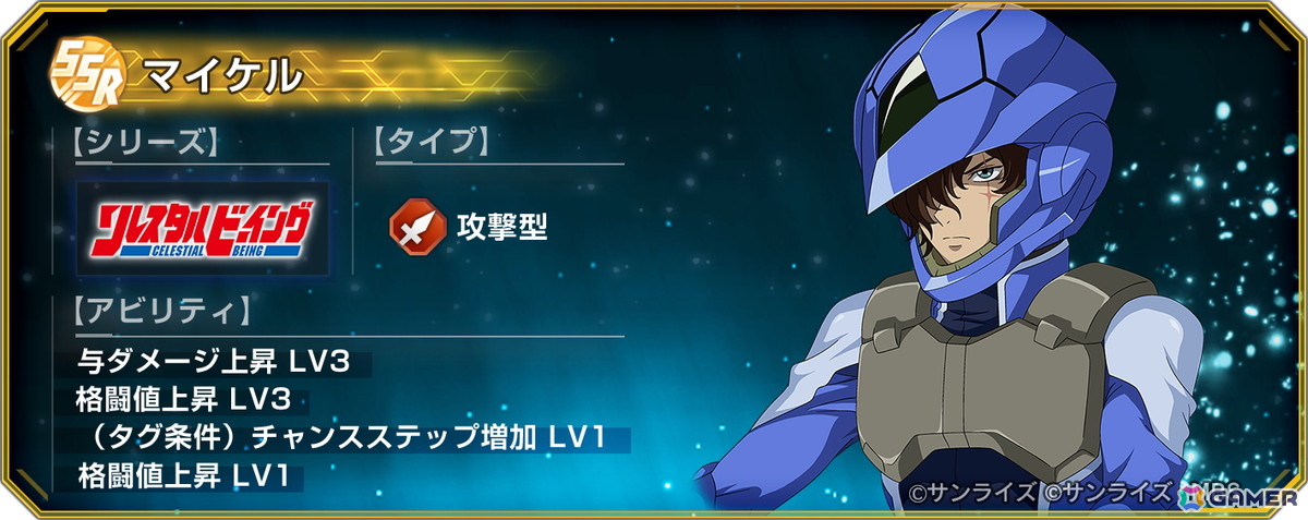 「SDガンダム ジージェネエターナル」にUR「ウイングガンダムゼロ（EW版）（EX）」やUR「ダブルオーライザー（最終決戦仕様）（EX）」が登場！の画像