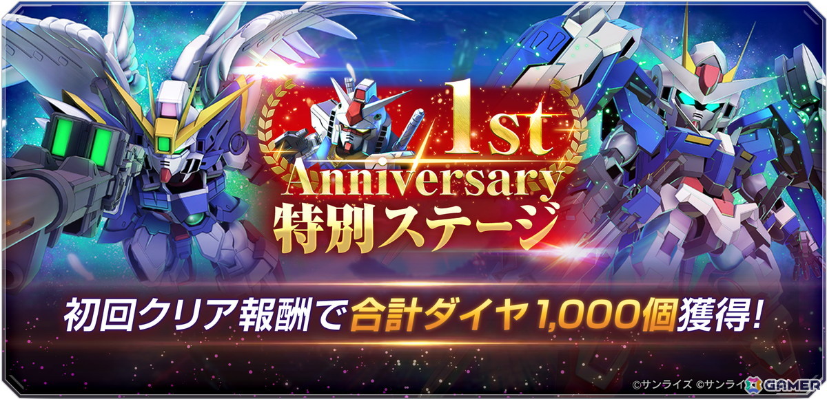 「SDガンダム ジージェネエターナル」にUR「ウイングガンダムゼロ（EW版）（EX）」やUR「ダブルオーライザー（最終決戦仕様）（EX）」が登場！の画像