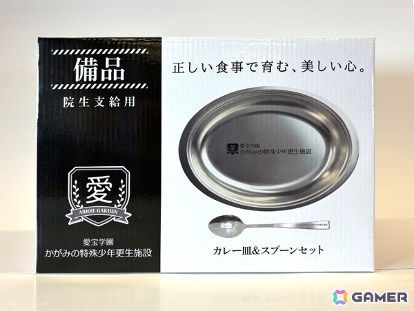 「かがみの特殊少年更生施設」アクセス数1億回、プレイヤー数150万人を突破！新たなコミカライズや50％オフセール、ポップアップショップなどの二周年企画が始動の画像7