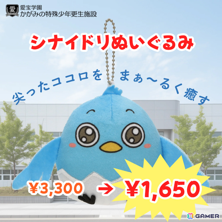 「かがみの特殊少年更生施設」アクセス数1億回、プレイヤー数150万人を突破！新たなコミカライズや50％オフセール、ポップアップショップなどの二周年企画が始動の画像