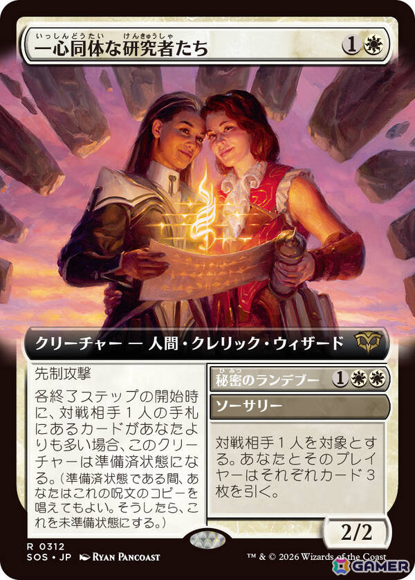 「マジック:ザ・ギャザリング」の新セット「ストリクスヘイヴンの秘密」が4月24日に発売!の画像