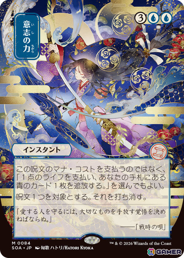 マジック：ザ・ギャザリング」の新セット「ストリクスヘイヴンの秘密