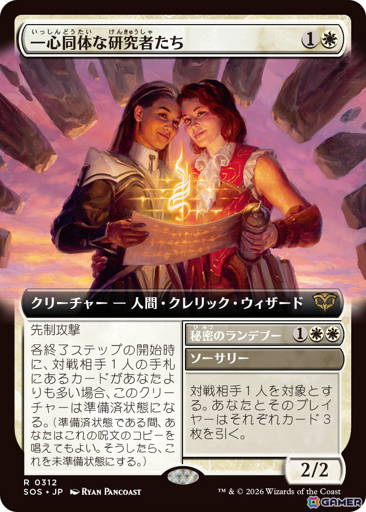 「マジック：ザ・ギャザリング」の新セット「ストリクスヘイヴンの秘密」が4月24日に発売！の画像14