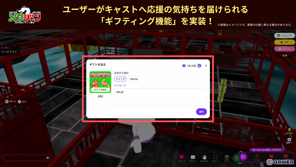 メタバース雀荘「メタジャン」正式リリース日が4月15日に決定！月額980円の個室プランやギフティング機能、キャスト制度を開始の画像