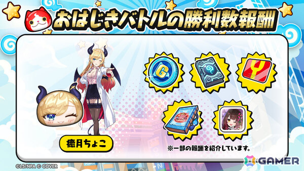 「妖怪ウォッチ ぷにぷに」ホロライブコラボが開催！妖魔界の学生服に袖を通した宝鐘マリンさん、角巻わためさんらがガシャにラインナップの画像10