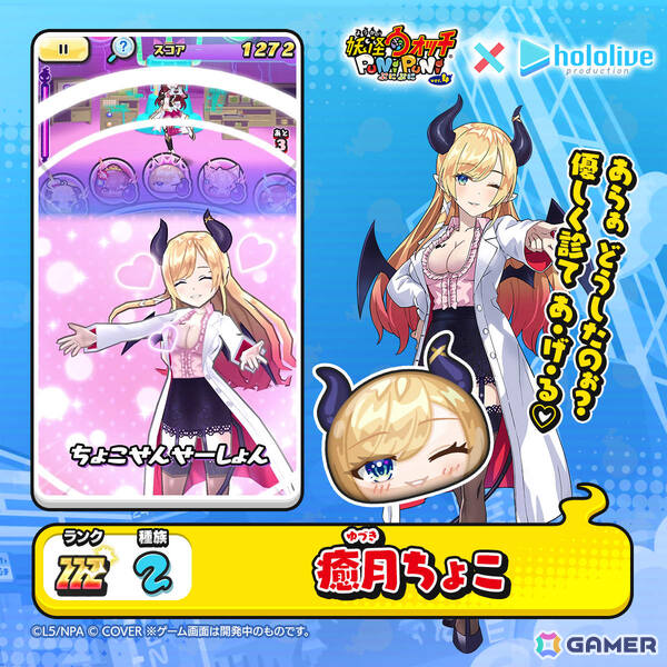 「妖怪ウォッチ ぷにぷに」ホロライブコラボが開催！妖魔界の学生服に袖を通した宝鐘マリンさん、角巻わためさんらがガシャにラインナップの画像11