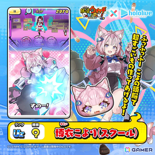 「妖怪ウォッチ ぷにぷに」ホロライブコラボが開催！妖魔界の学生服に袖を通した宝鐘マリンさん、角巻わためさんらがガシャにラインナップの画像8