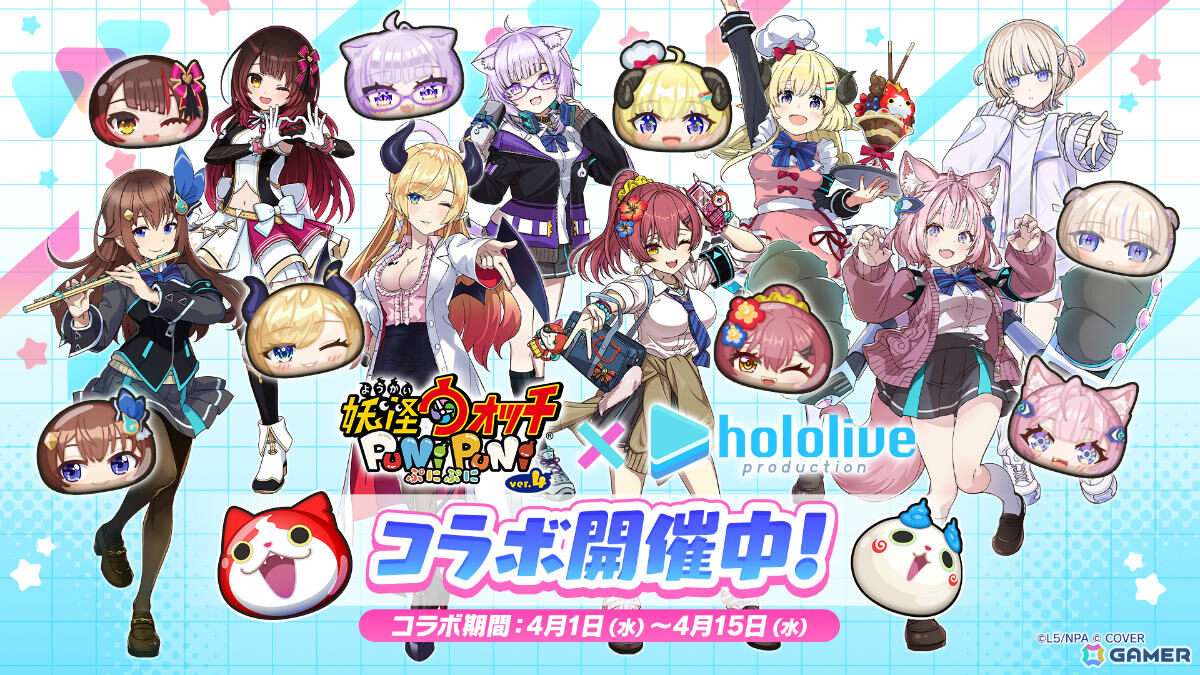 妖怪ウォッチ ぷにぷに」ホロライブコラボが開催！妖魔界の学生服に袖
