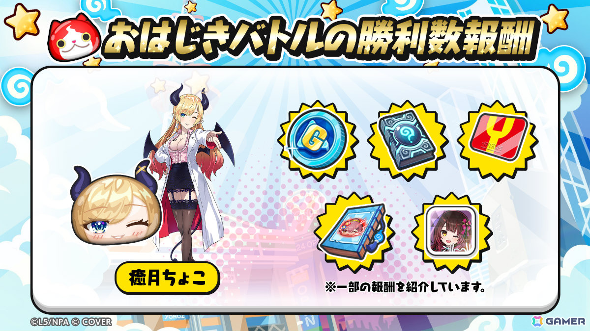 「妖怪ウォッチ ぷにぷに」ホロライブコラボが開催!妖魔界の学生服に袖を通した宝鐘マリンさん、角巻わためさんらがガシャにラインナップの画像