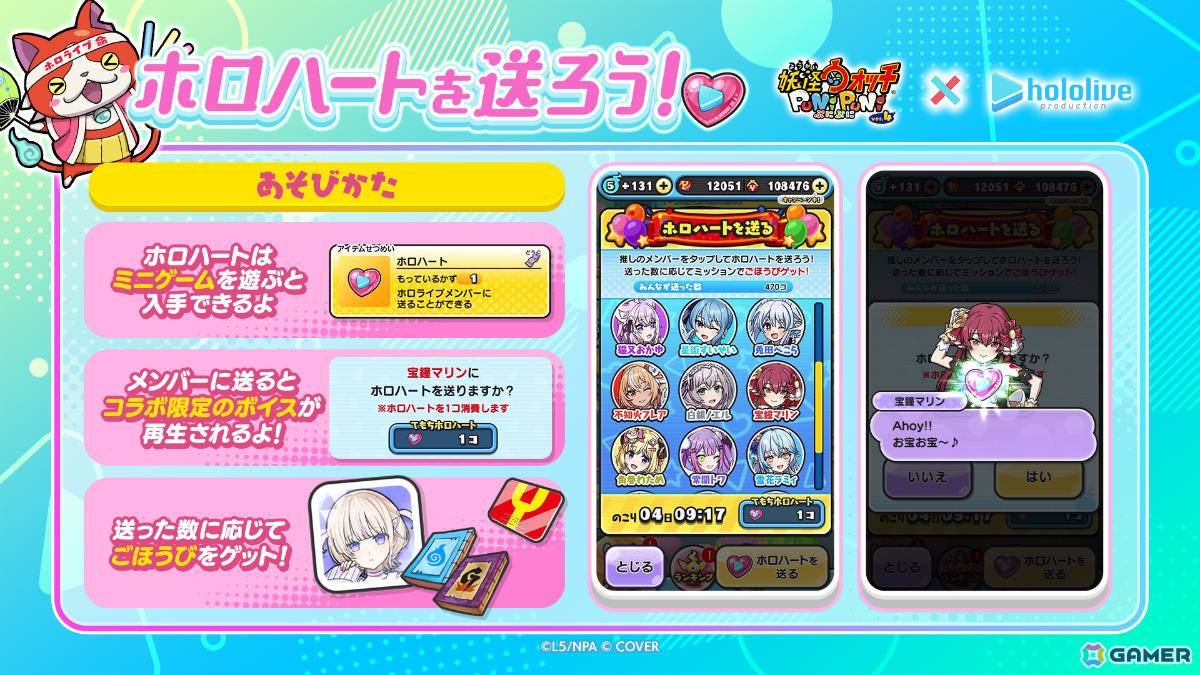 「妖怪ウォッチ ぷにぷに」ホロライブコラボが開催!妖魔界の学生服に袖を通した宝鐘マリンさん、角巻わためさんらがガシャにラインナップの画像