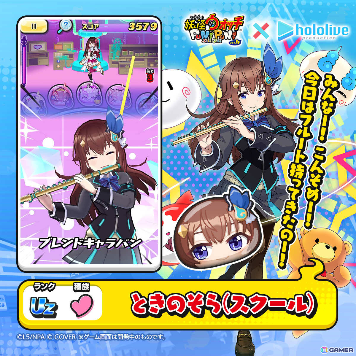 「妖怪ウォッチ ぷにぷに」ホロライブコラボが開催!妖魔界の学生服に袖を通した宝鐘マリンさん、角巻わためさんらがガシャにラインナップの画像