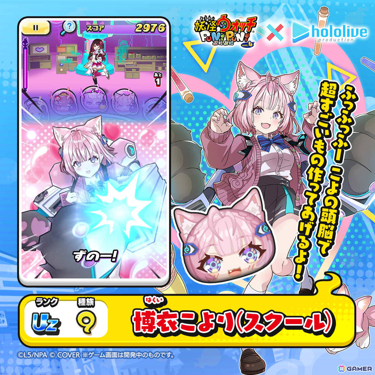 「妖怪ウォッチ ぷにぷに」ホロライブコラボが開催!妖魔界の学生服に袖を通した宝鐘マリンさん、角巻わためさんらがガシャにラインナップの画像