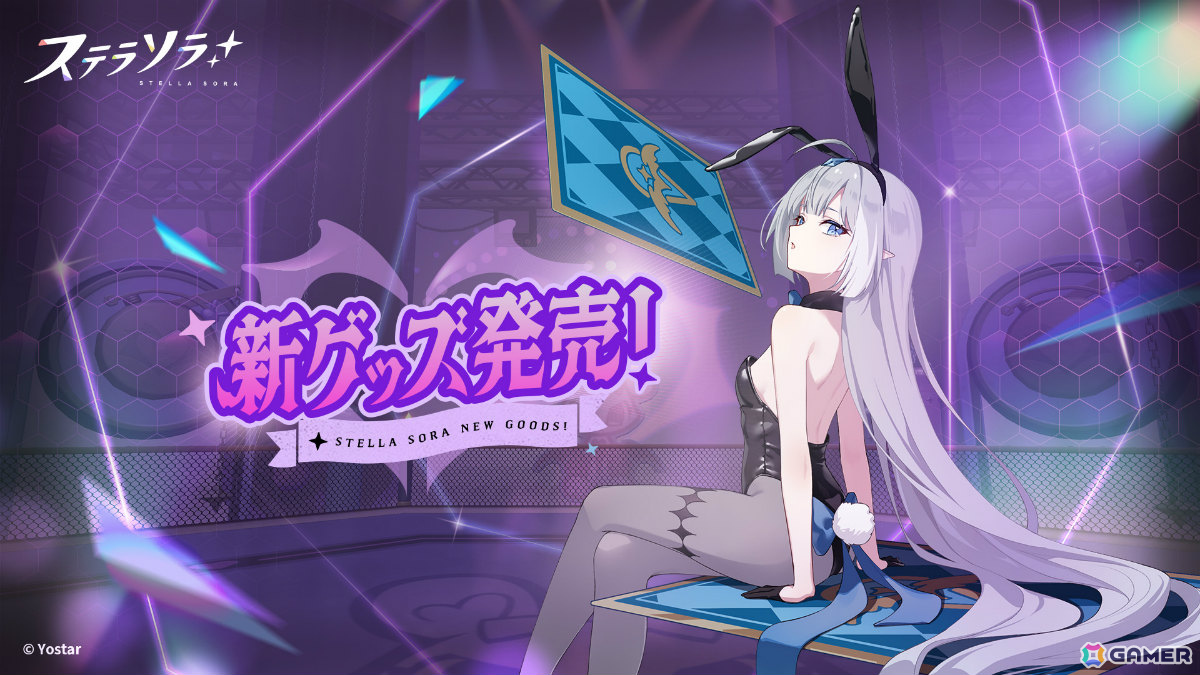 「ステラソラ」エイプリルフール特別動画「#魔王ちゃんバニーガール化」が公開！魔王ちゃんのCVは飯田ヒカルさんが担当の画像