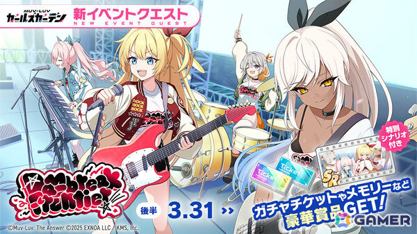 「マブラヴ ガールズガーデン」新衣装のリリー・ラヴォアが登場――「RAY OF HERO」のMVも4月3日18時よりプレミア公開の画像3