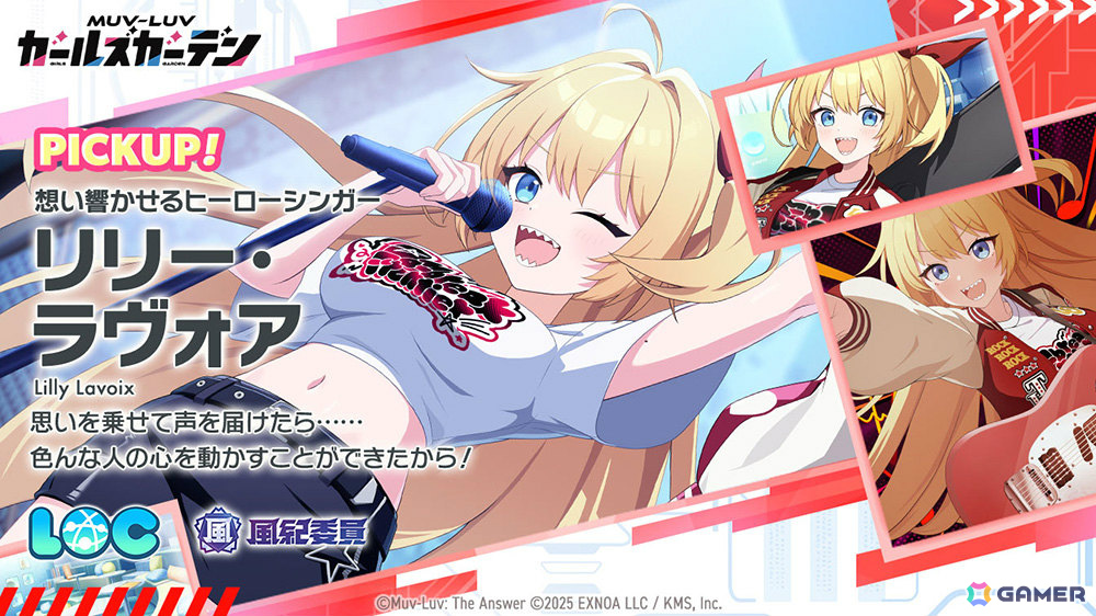 「マブラヴ ガールズガーデン」新衣装のリリー・ラヴォアが登場――「RAY OF HERO」のMVも4月3日18時よりプレミア公開の画像
