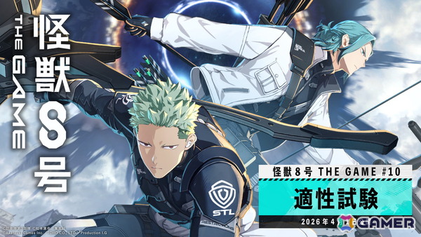 「怪獣8号 THE GAME」新装備に身を包む★5出雲ハルイチが登場！若き才能たちの真価が試されるメインストーリー10章「適性試験」が公開の画像1