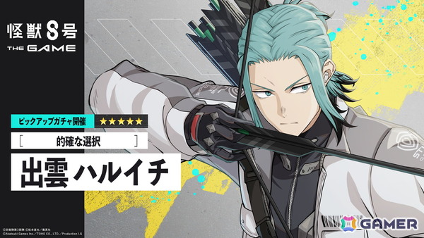 「怪獣8号 THE GAME」新装備に身を包む★5出雲ハルイチが登場！若き才能たちの真価が試されるメインストーリー10章「適性試験」が公開の画像5
