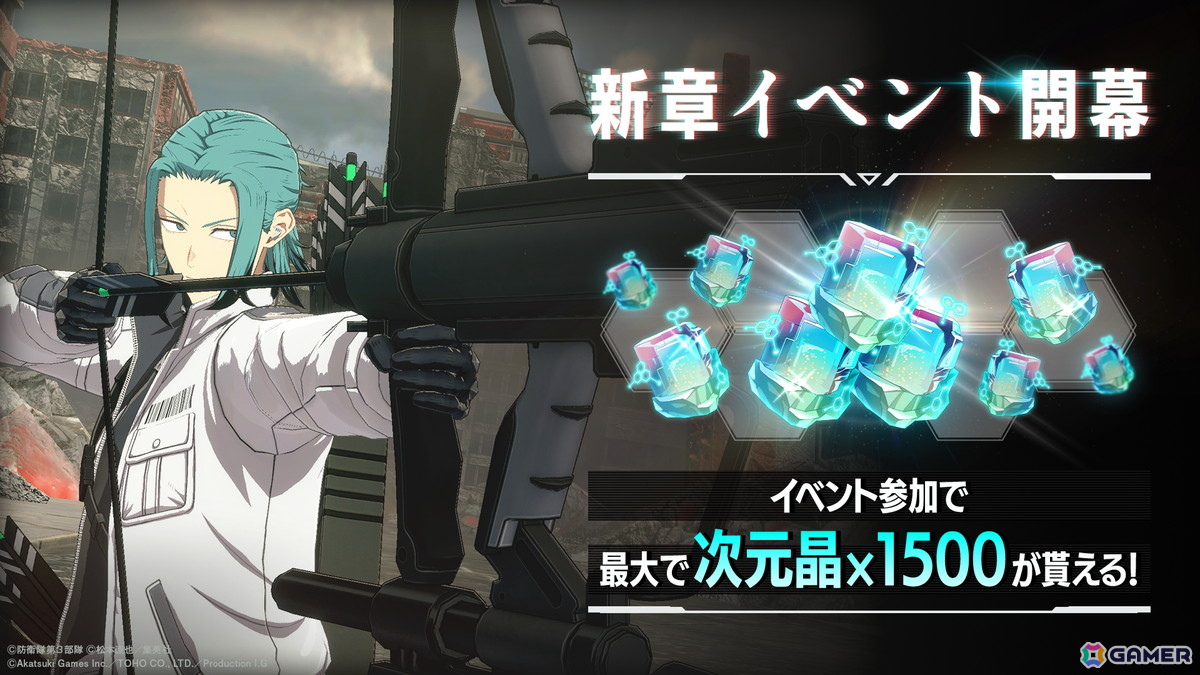 「怪獣8号 THE GAME」新装備に身を包む★5出雲ハルイチが登場!若き才能たちの真価が試されるメインストーリー10章「適性試験」が公開の画像