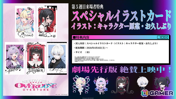アニメ「NEEDY GIRL OVERDOSE」第1話「She's a Killer Queen」あらすじ＆場面カットが公開に！あめちゃんver.の本ビジュアルとSECRET.PVも解禁の画像15