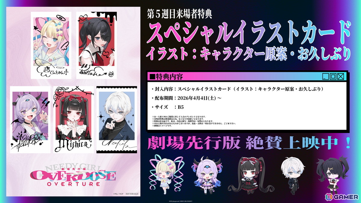 アニメ「NEEDY GIRL OVERDOSE」第1話「She's a Killer Queen」あらすじ＆場面カットが公開に！あめちゃんver.の本ビジュアルとSECRET.PVも解禁の画像