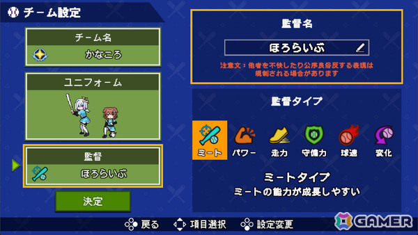 ホロメンたちでチームを組む野球ゲーム「萌えろ!!ホロ野球」のSteamページが公開！全国のプレイヤーと対戦できるオンラインモードも搭載の画像6