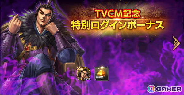 「キングダム 覇道」に桓騎が参戦！ログインで桓騎を入手できる半周年キャンペーンが開催中の画像3